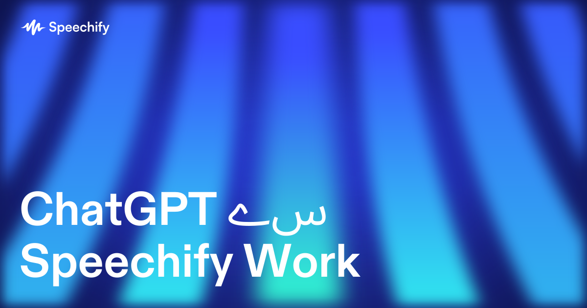 ChatGPT سے Speechify Work
