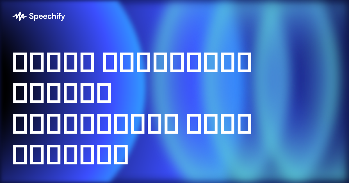 რატომ რეაგირებს თქვენი კონკურენტი უფრო სწრაფად