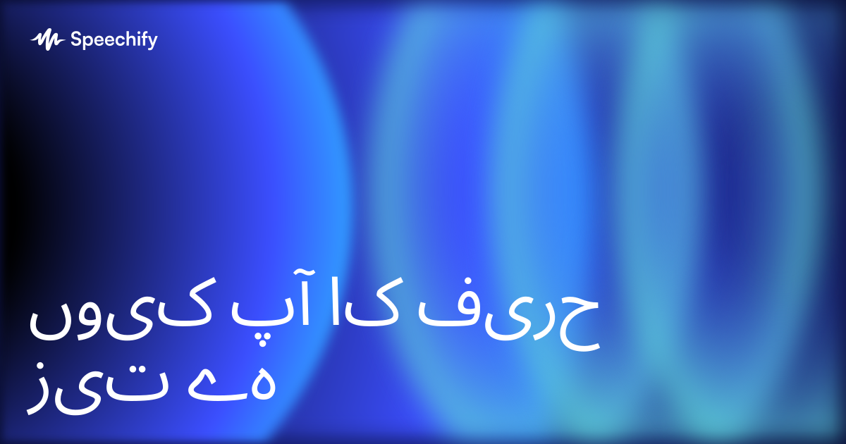 کیوں آپ کا حریف تیز ہے