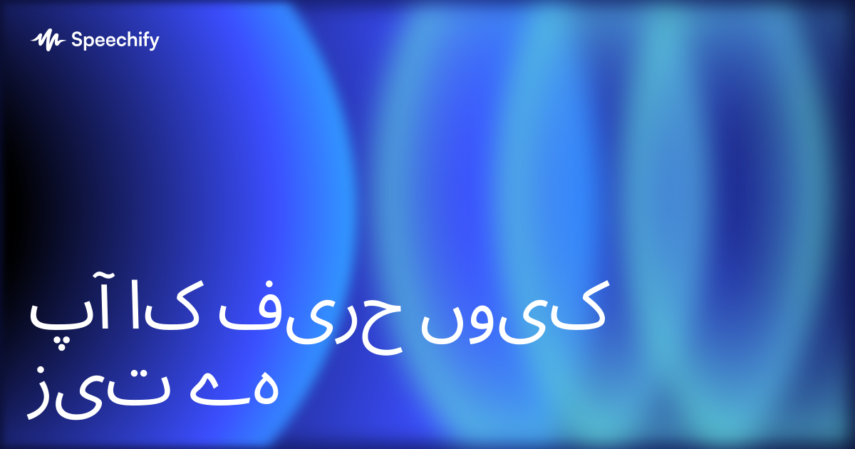 آپ کا حریف کیوں تیز ہے